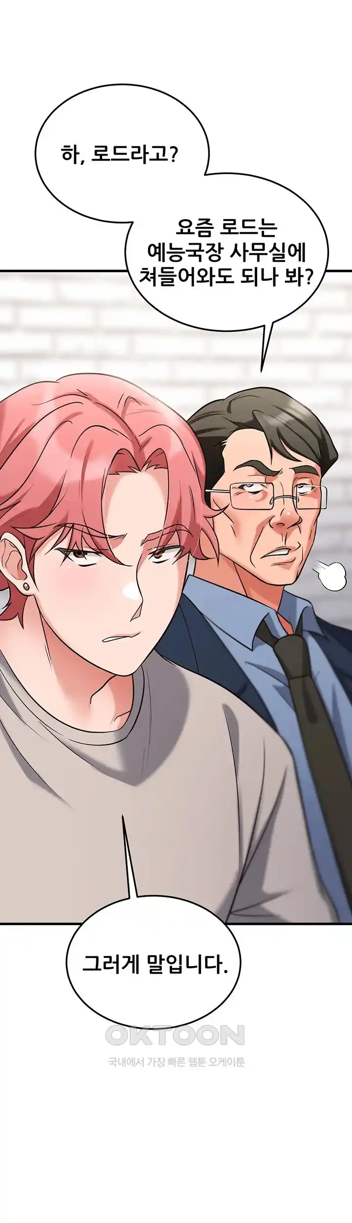 Sexy Entertainment Raw Chapter 31 image 10