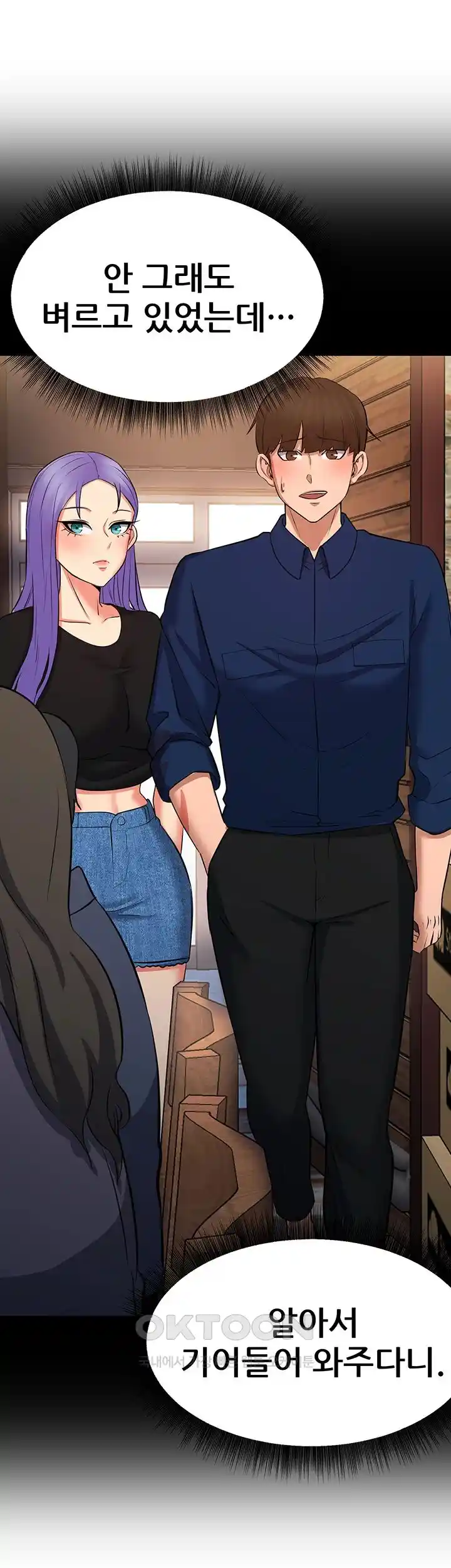 Sexy Entertainment Raw Chapter 31 image 11