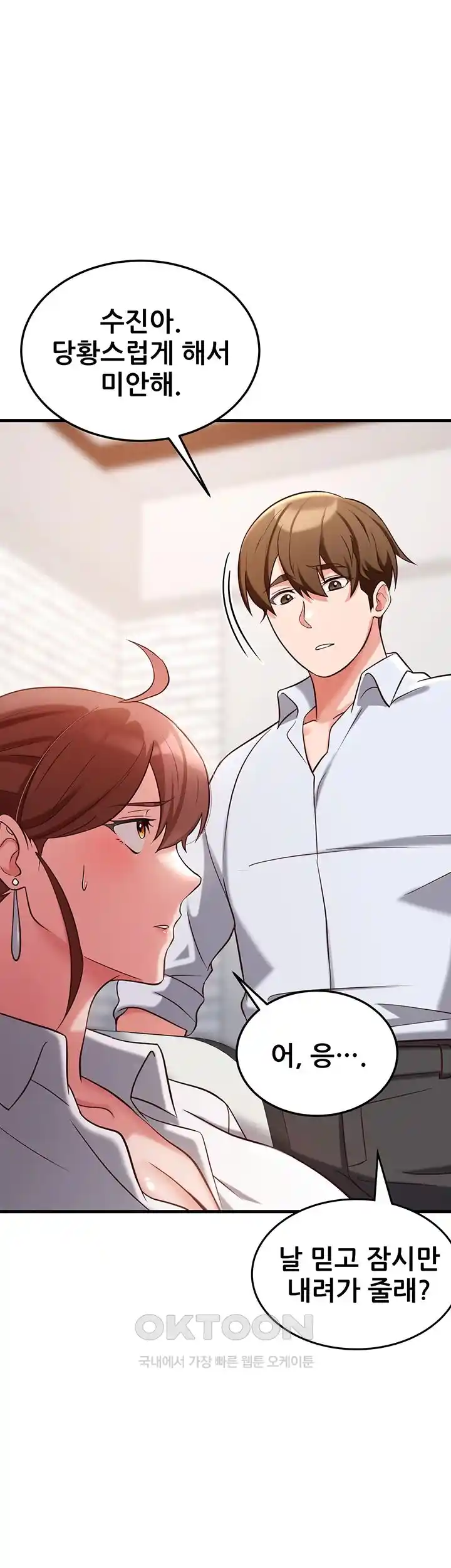 Sexy Entertainment Raw Chapter 31 image 13