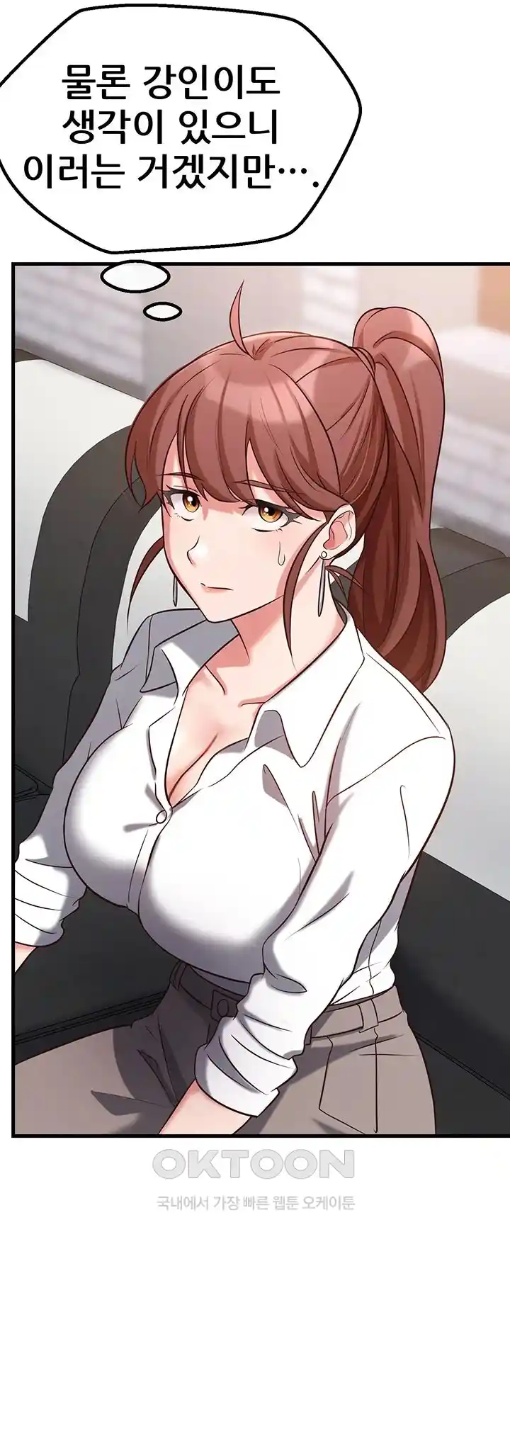 Sexy Entertainment Raw Chapter 31 image 14
