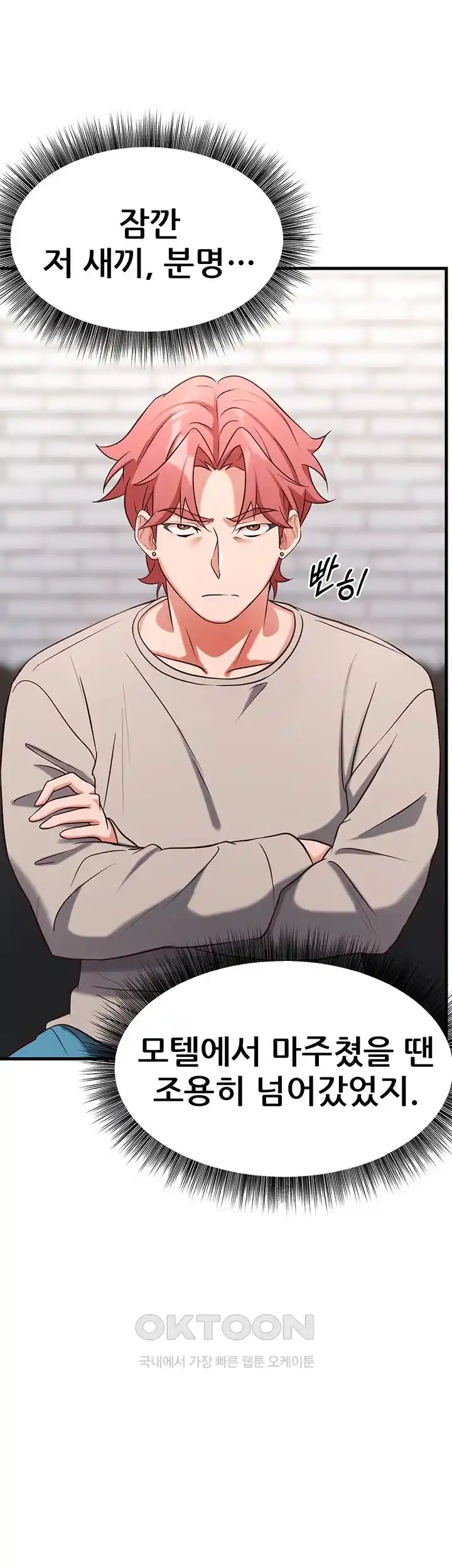 Sexy Entertainment Raw Chapter 31 image 15