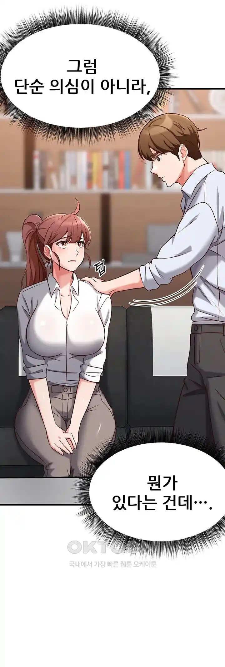Sexy Entertainment Raw Chapter 31 image 16