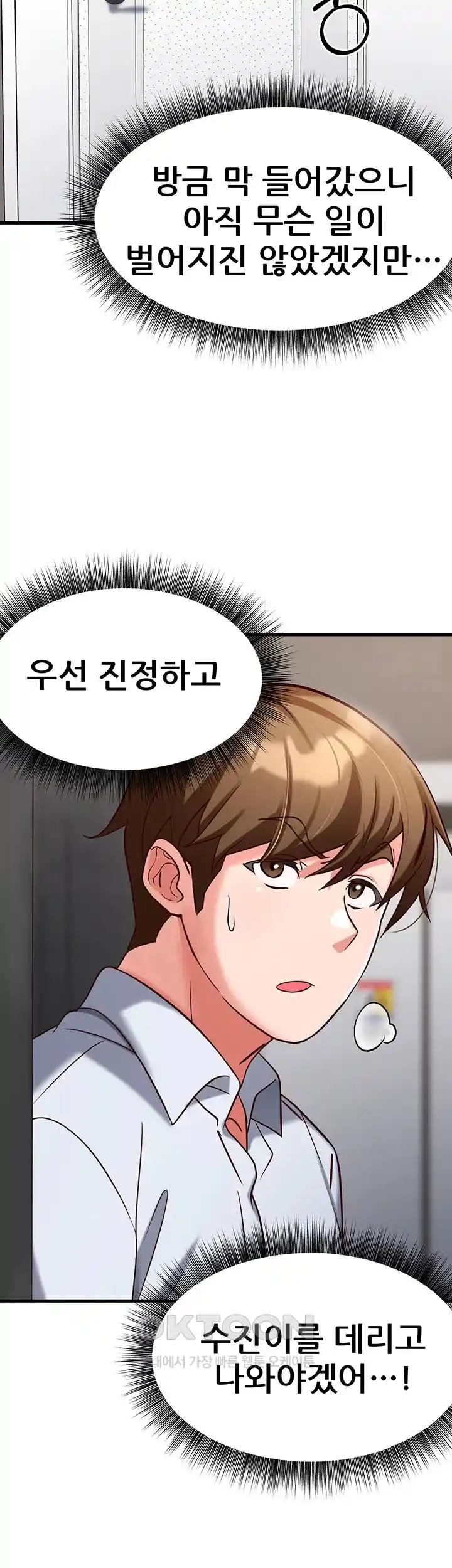 Sexy Entertainment Raw Chapter 31 image 1