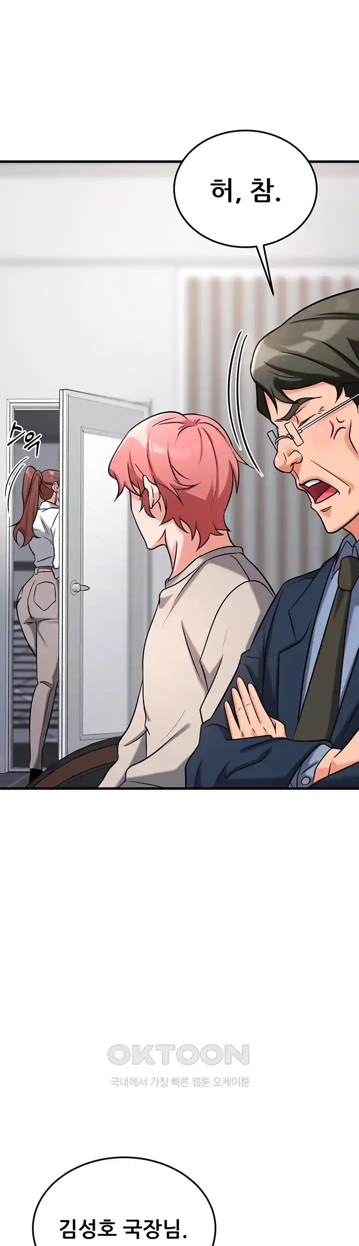 Sexy Entertainment Raw Chapter 31 image 19
