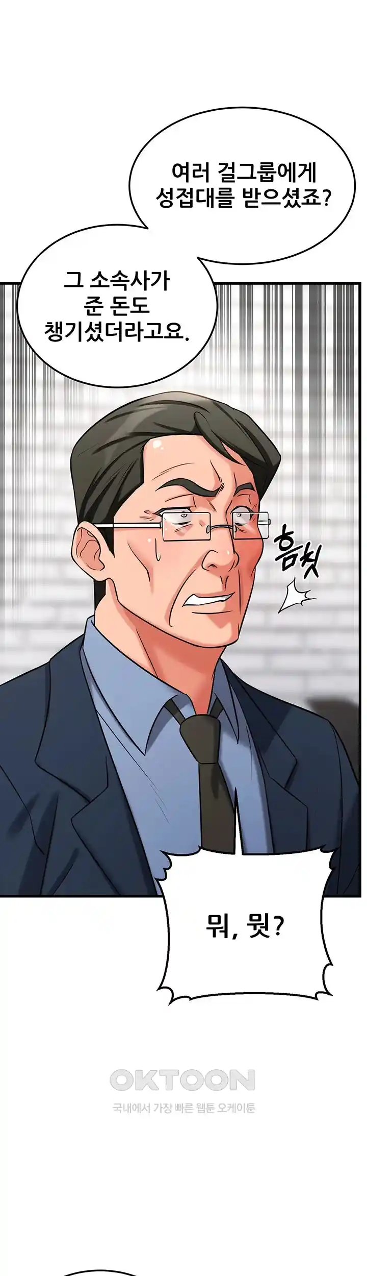 Sexy Entertainment Raw Chapter 31 image 21
