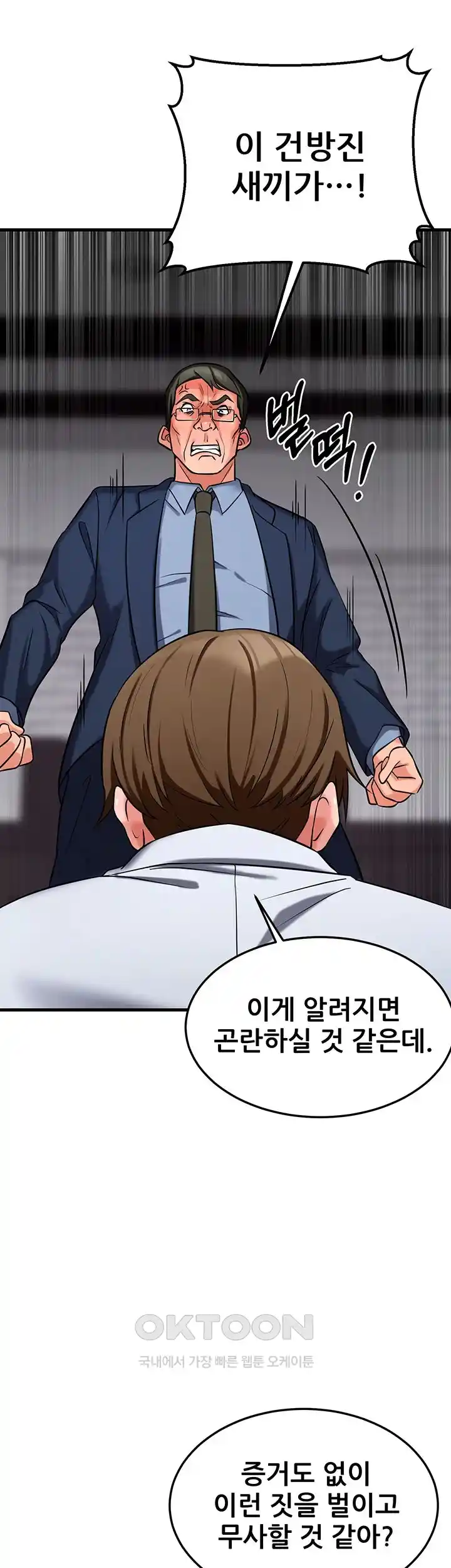 Sexy Entertainment Raw Chapter 31 image 23