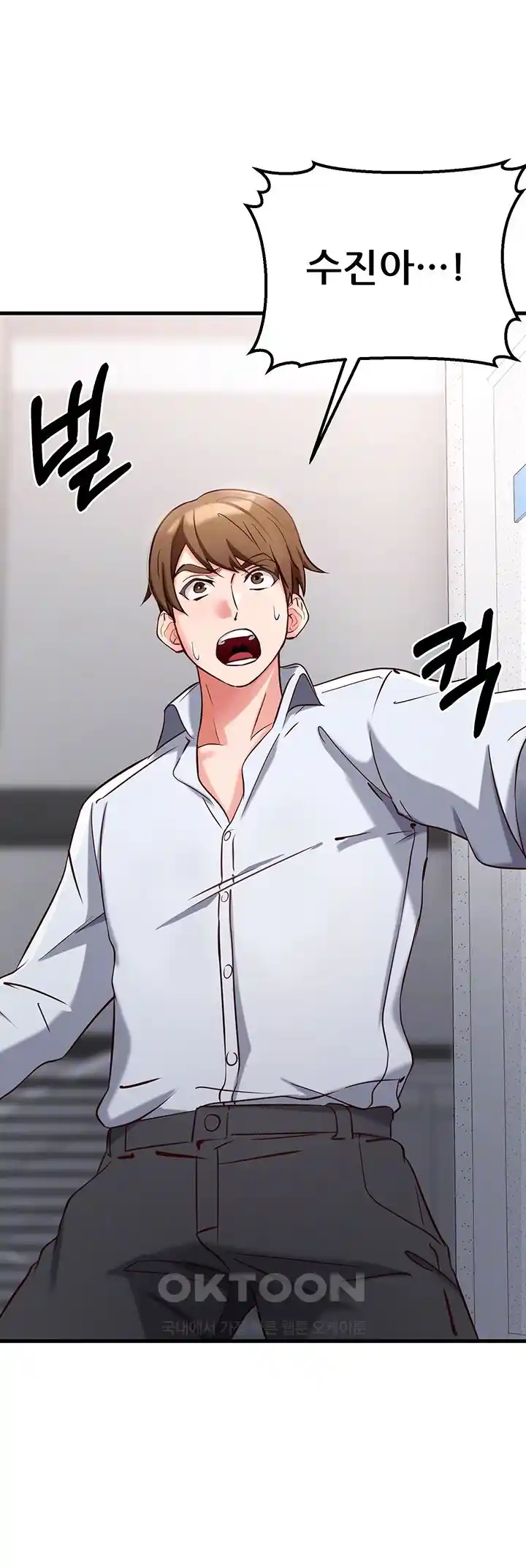 Sexy Entertainment Raw Chapter 31 image 2