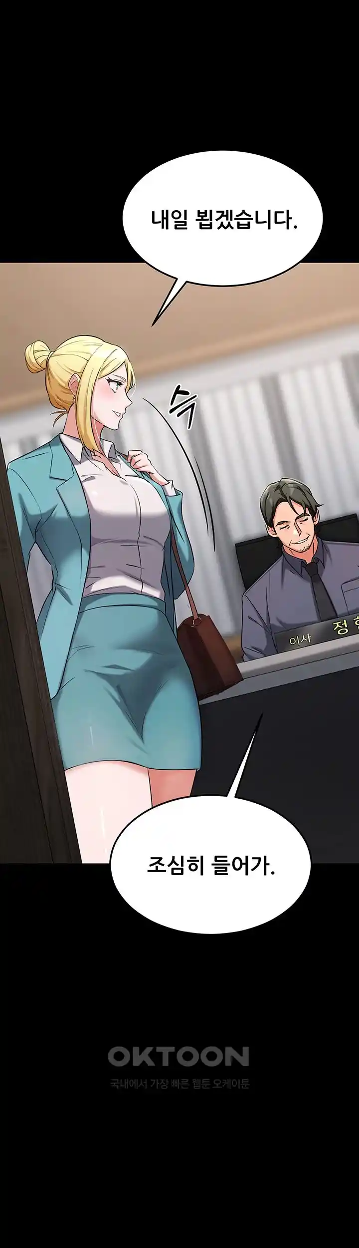 Sexy Entertainment Raw Chapter 31 image 29