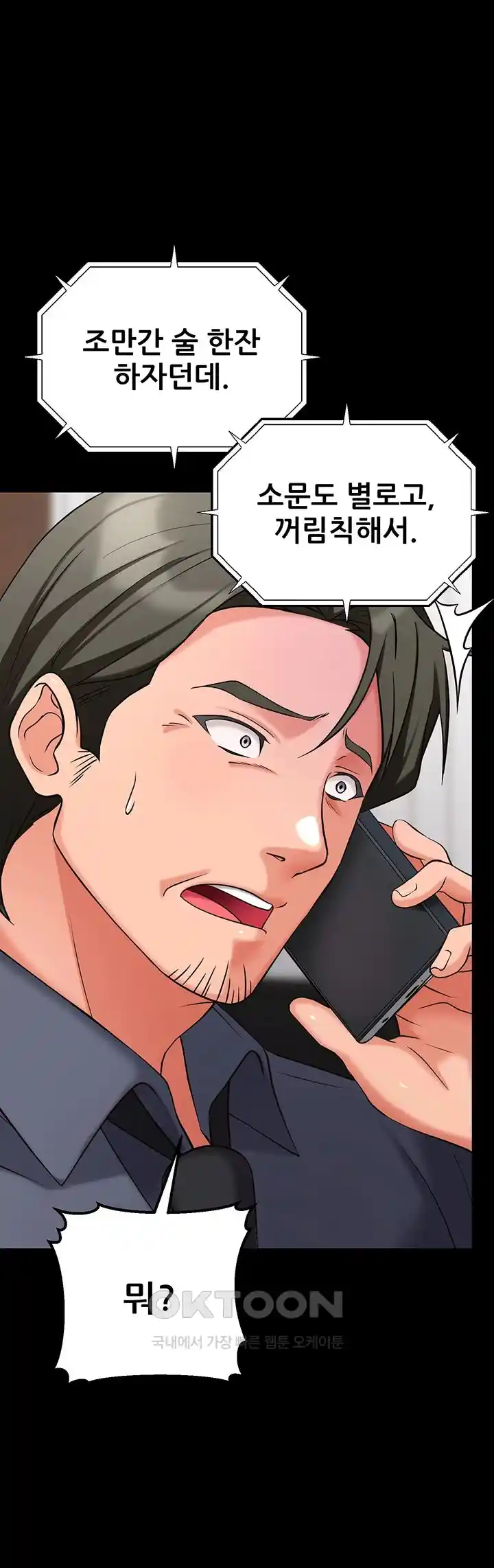 Sexy Entertainment Raw Chapter 31 image 36