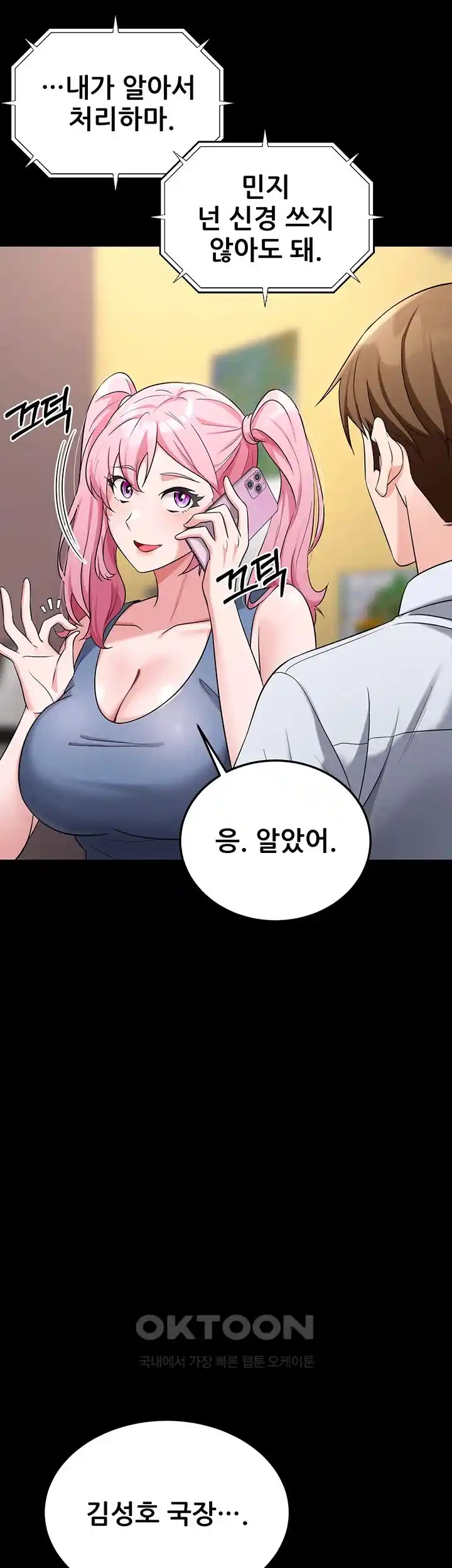 Sexy Entertainment Raw Chapter 31 image 37