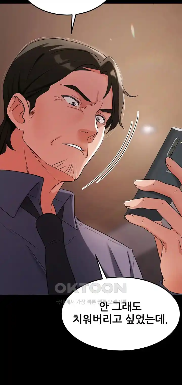 Sexy Entertainment Raw Chapter 31 image 38