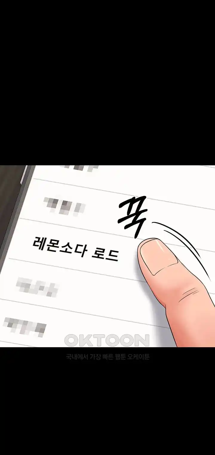 Sexy Entertainment Raw Chapter 31 image 40