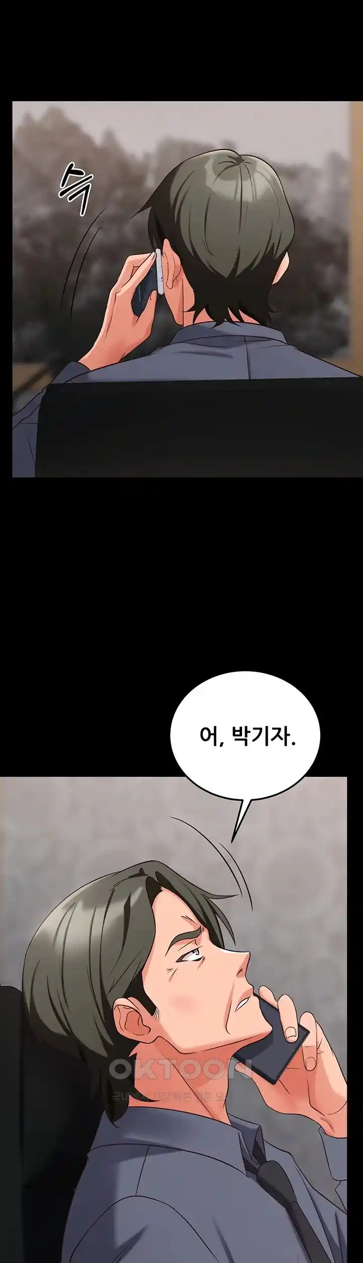 Sexy Entertainment Raw Chapter 31 image 45