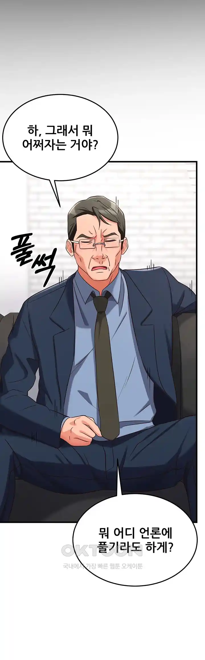 Sexy Entertainment Raw Chapter 31 image 49