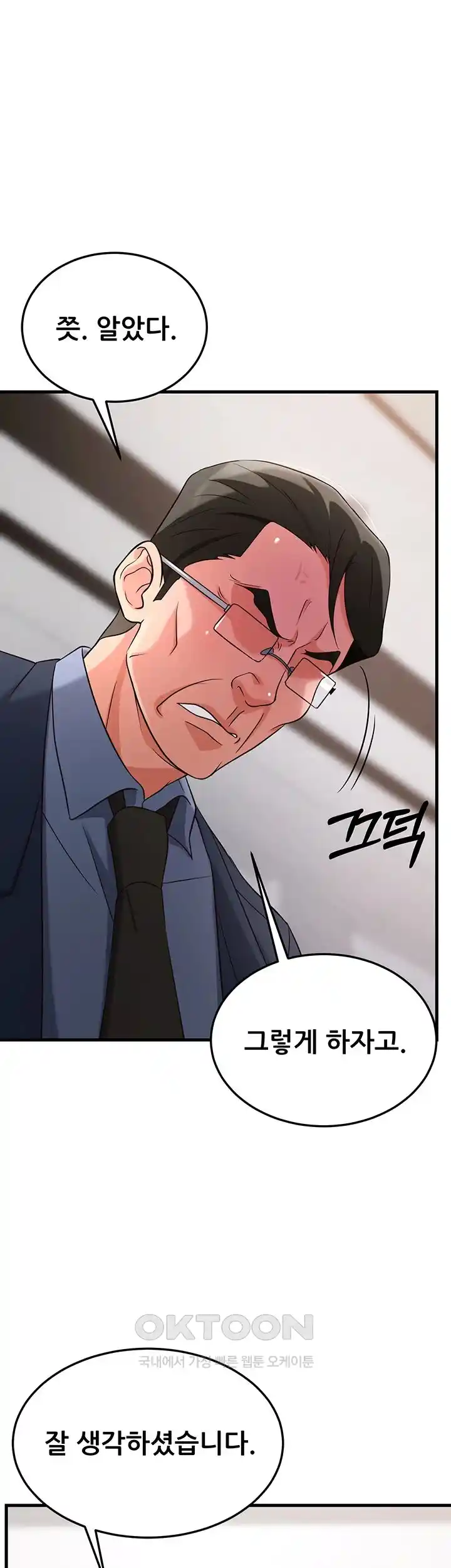 Sexy Entertainment Raw Chapter 31 image 57