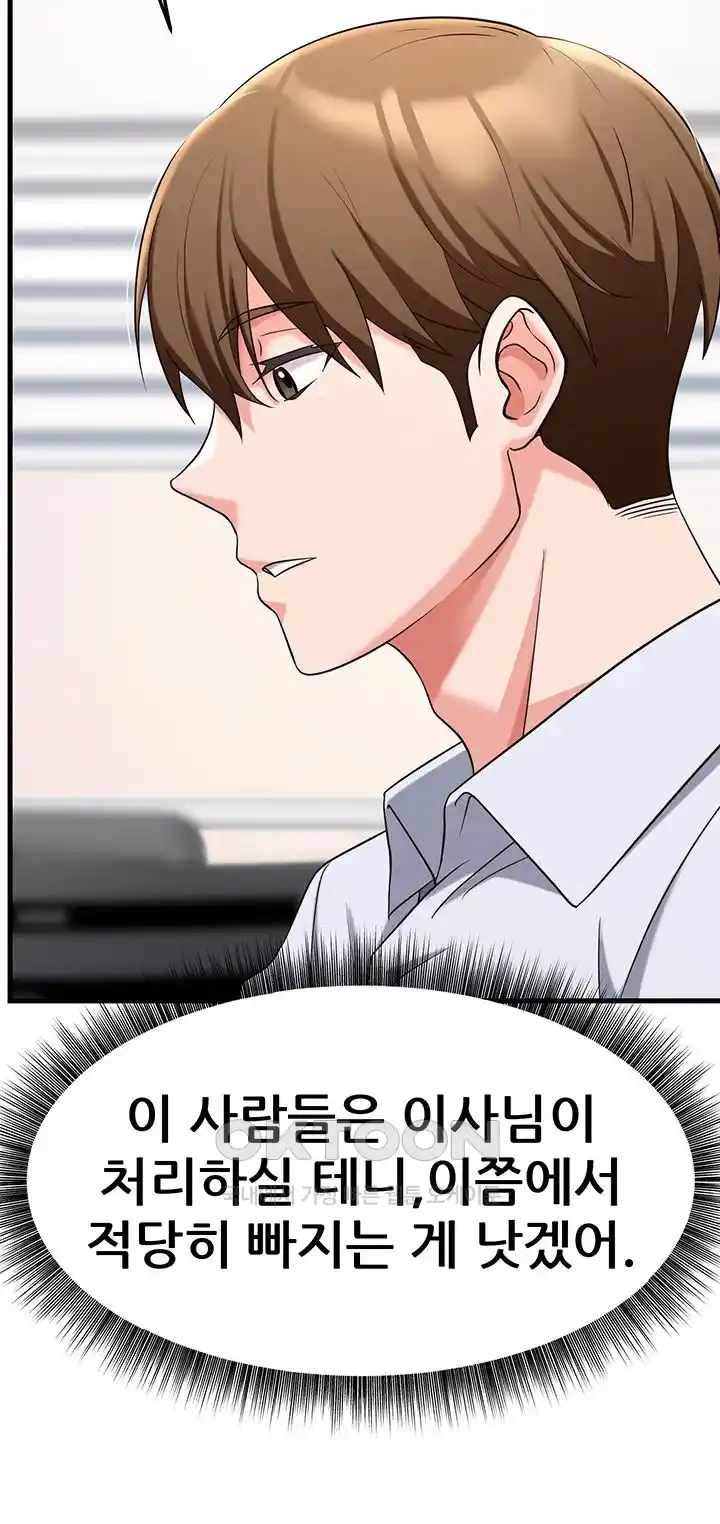 Sexy Entertainment Raw Chapter 31 image 58