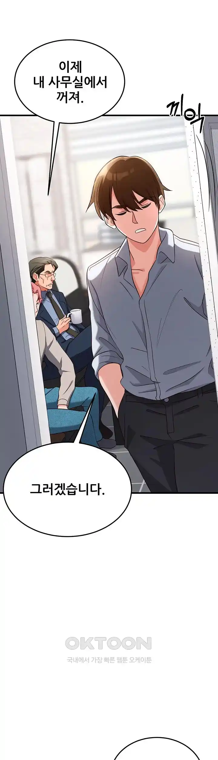 Sexy Entertainment Raw Chapter 31 image 59