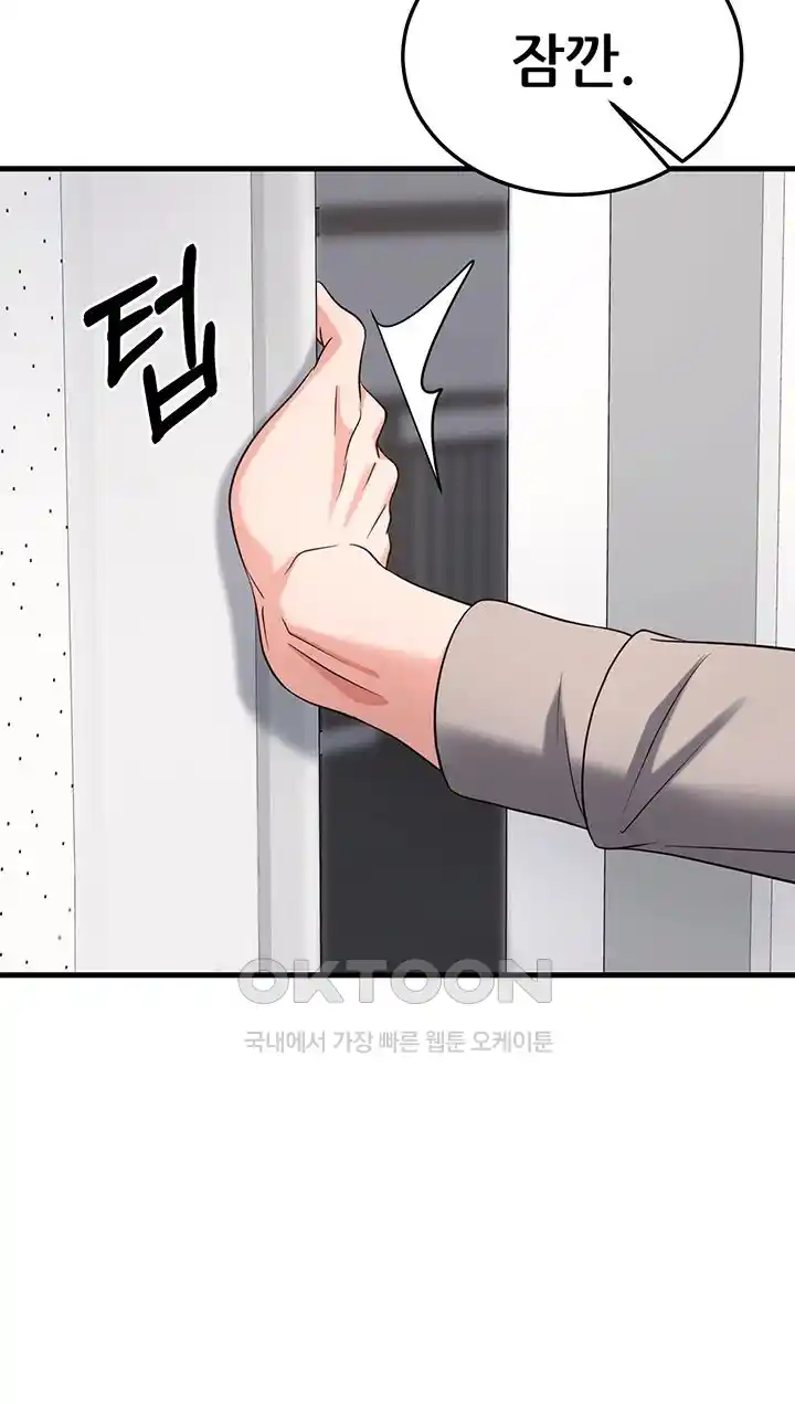 Sexy Entertainment Raw Chapter 31 image 60