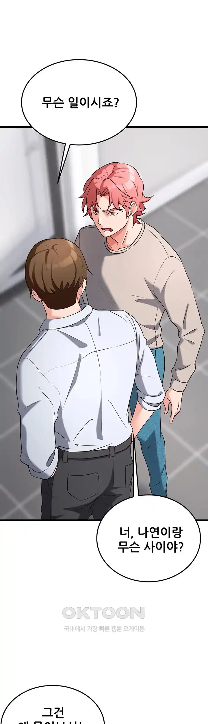 Sexy Entertainment Raw Chapter 31 image 61