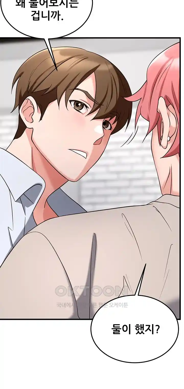 Sexy Entertainment Raw Chapter 31 image 62
