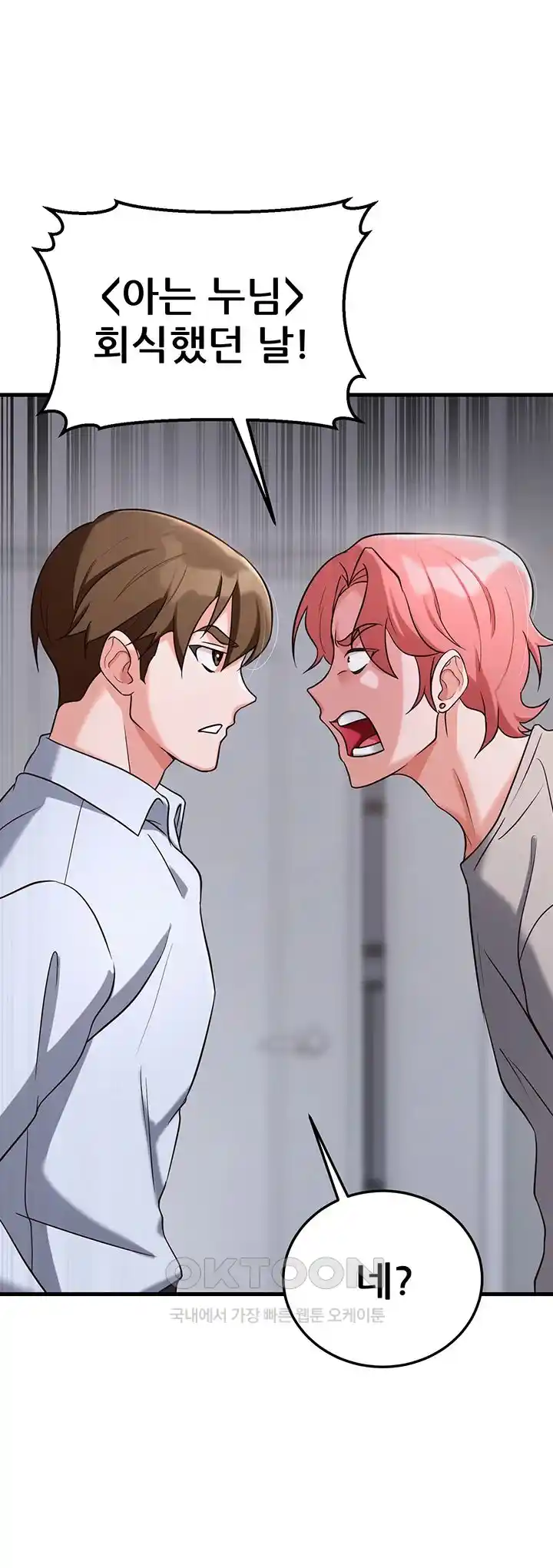 Sexy Entertainment Raw Chapter 31 image 63