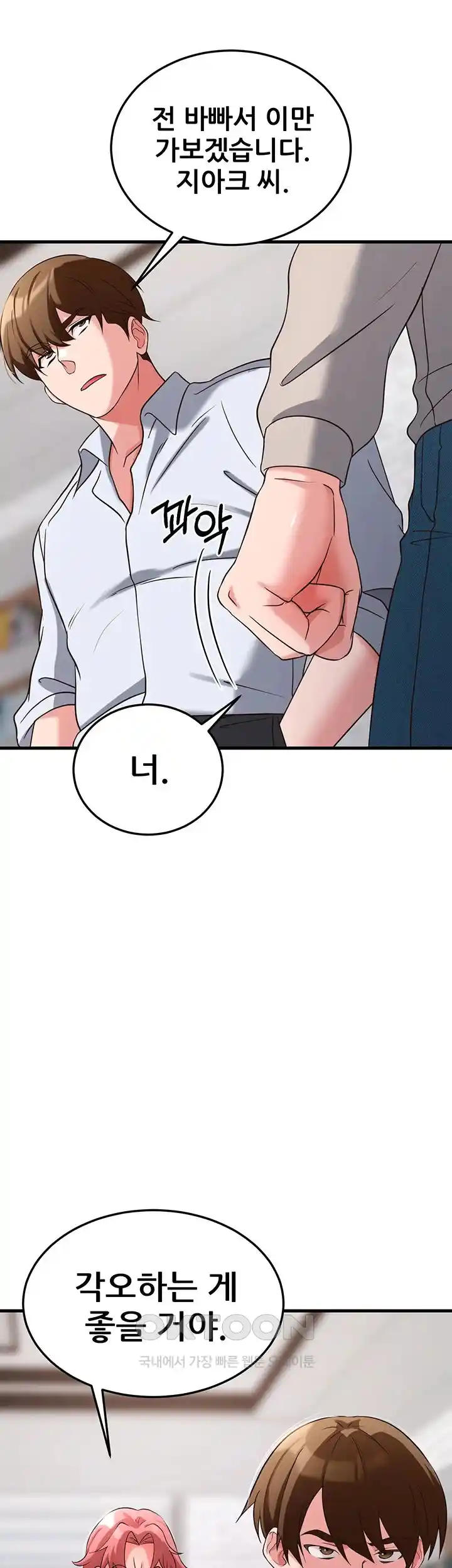 Sexy Entertainment Raw Chapter 31 image 66