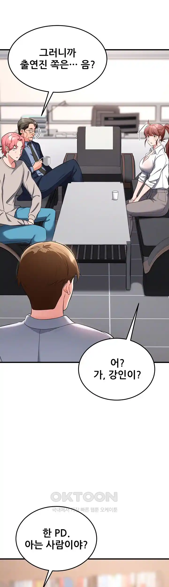 Sexy Entertainment Raw Chapter 31 image 6
