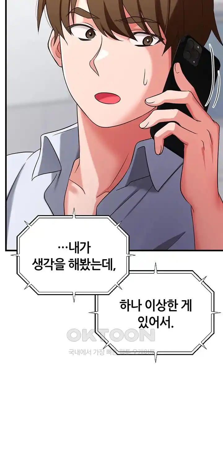 Sexy Entertainment Raw Chapter 31 image 69
