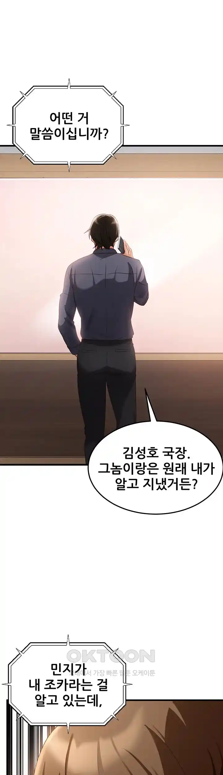 Sexy Entertainment Raw Chapter 31 image 70
