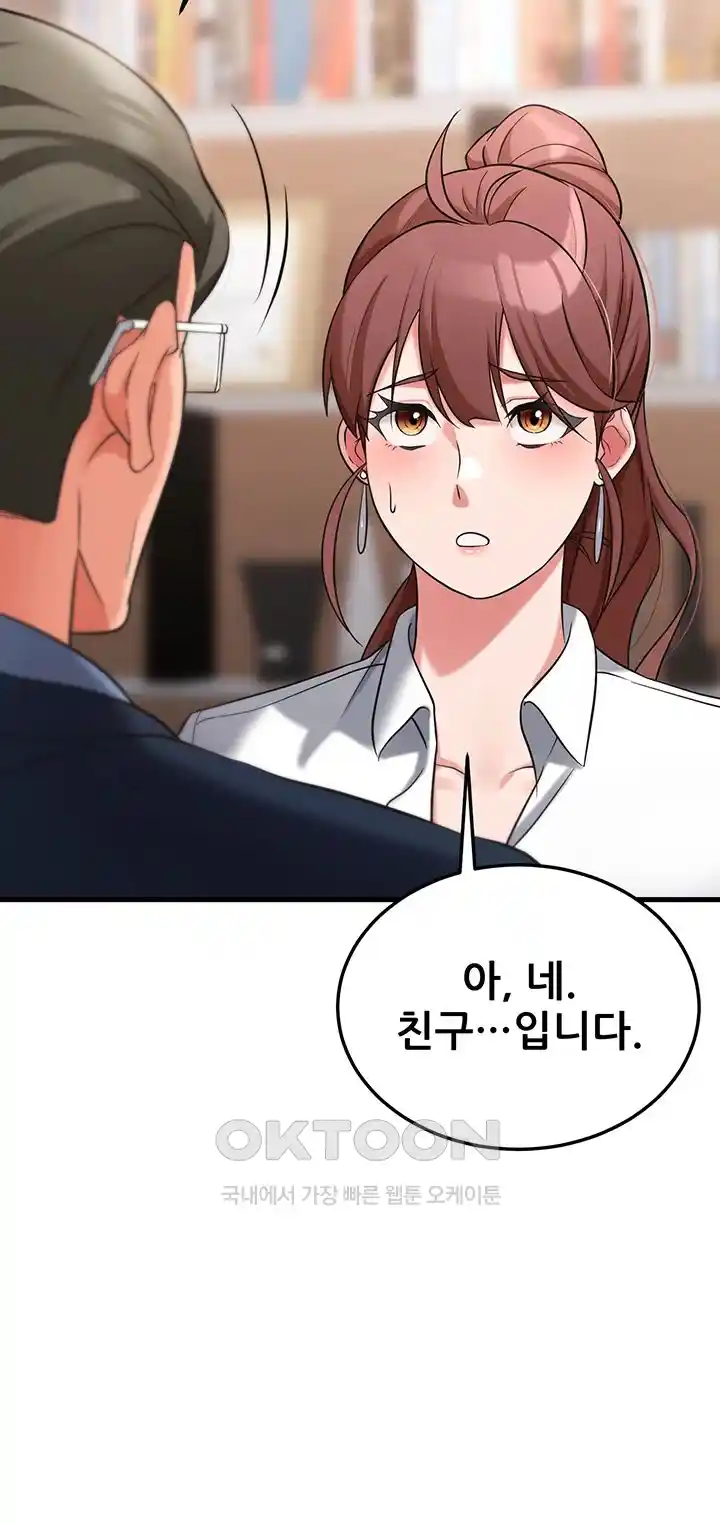 Sexy Entertainment Raw Chapter 31 image 7