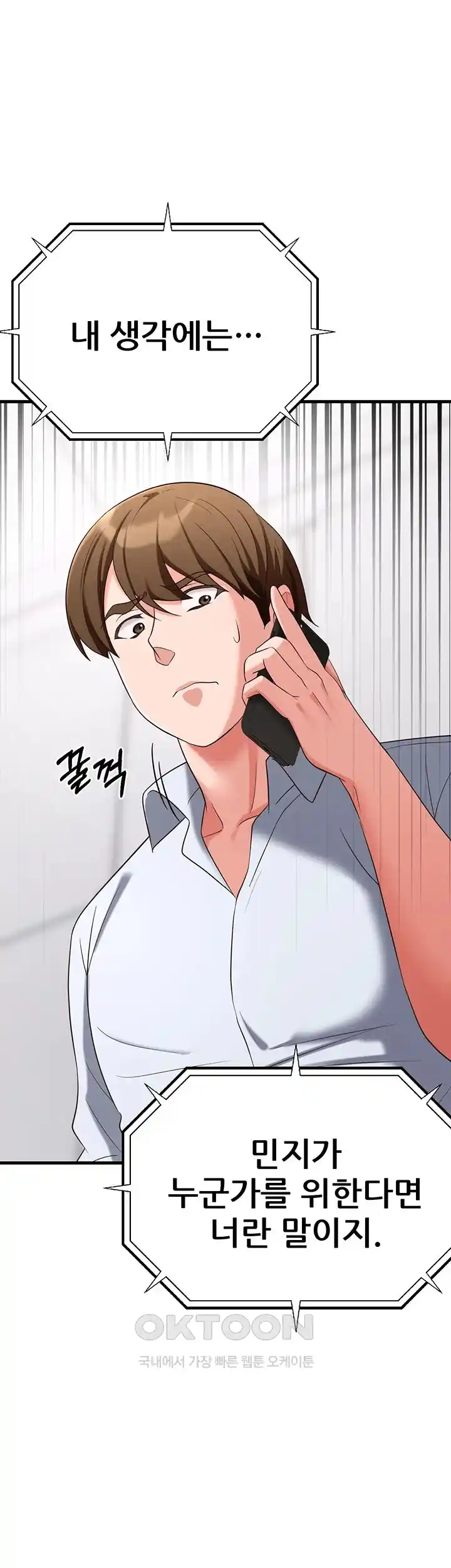 Sexy Entertainment Raw Chapter 32 image 0