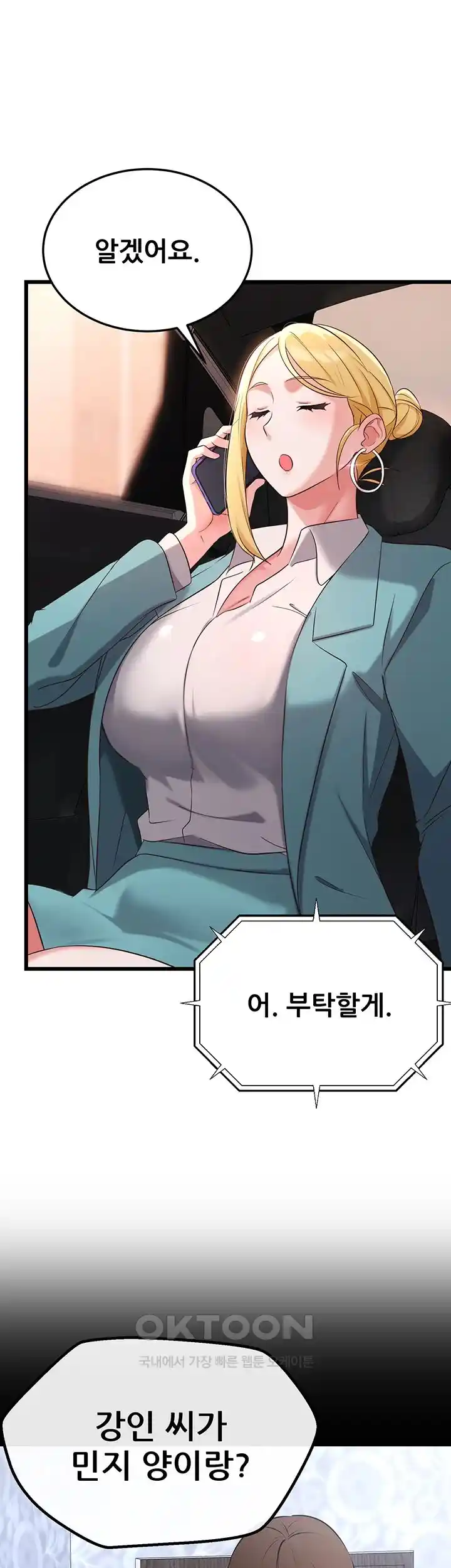 Sexy Entertainment Raw Chapter 32 image 10