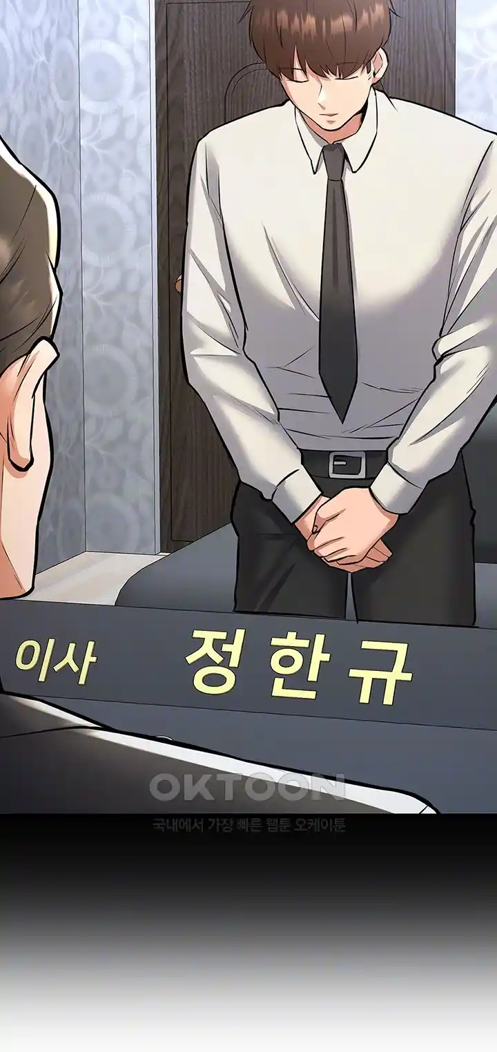 Sexy Entertainment Raw Chapter 32 image 11