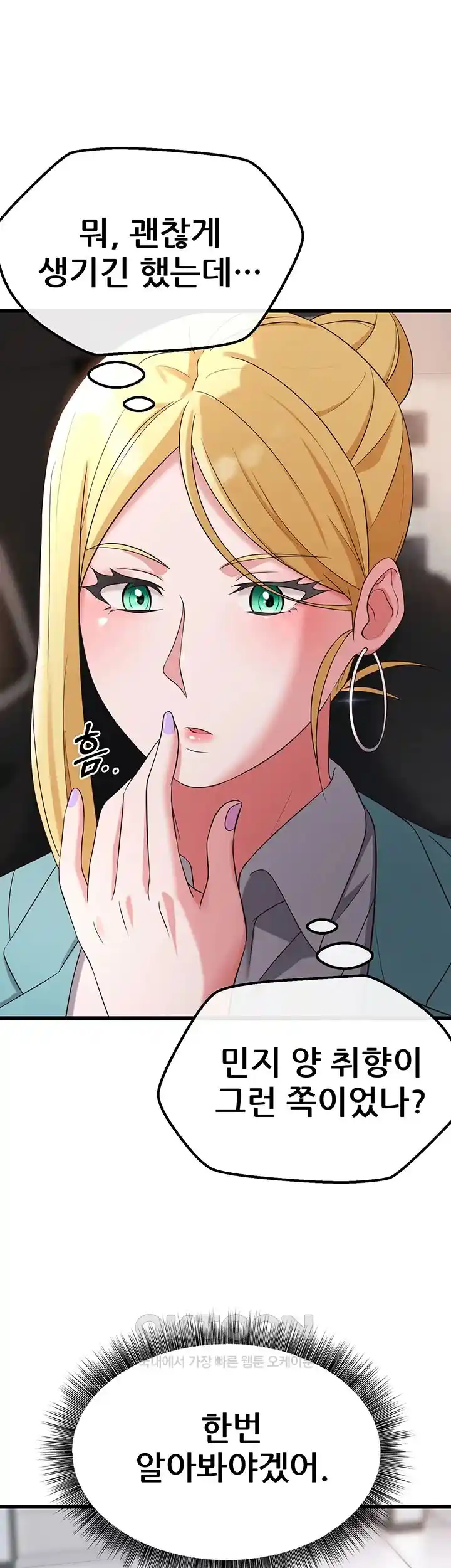 Sexy Entertainment Raw Chapter 32 image 12
