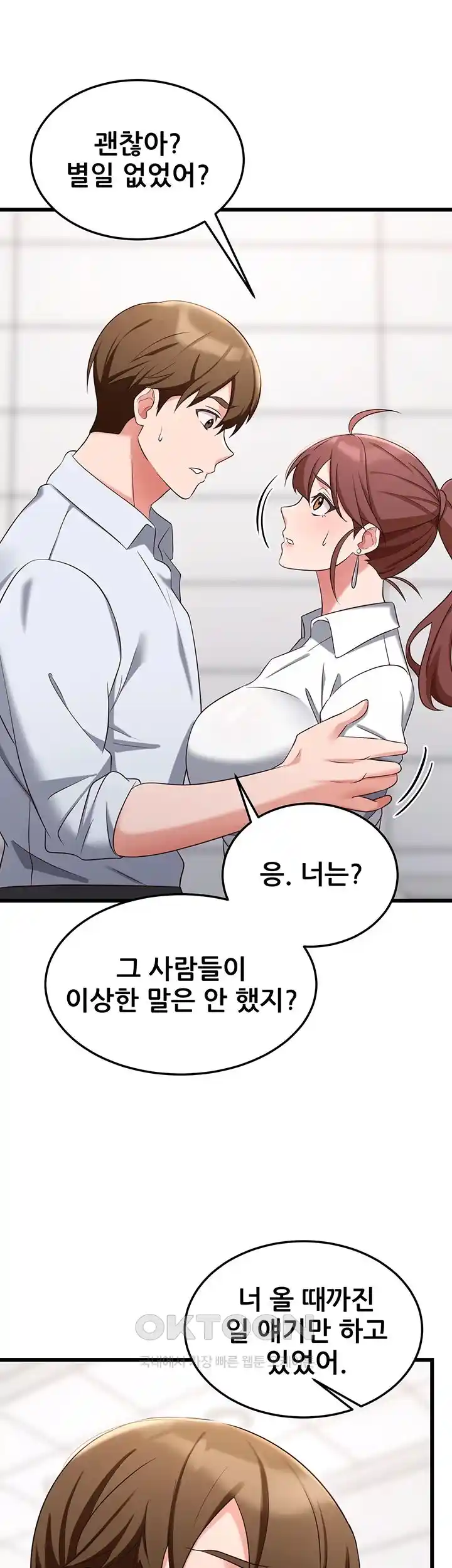 Sexy Entertainment Raw Chapter 32 image 16