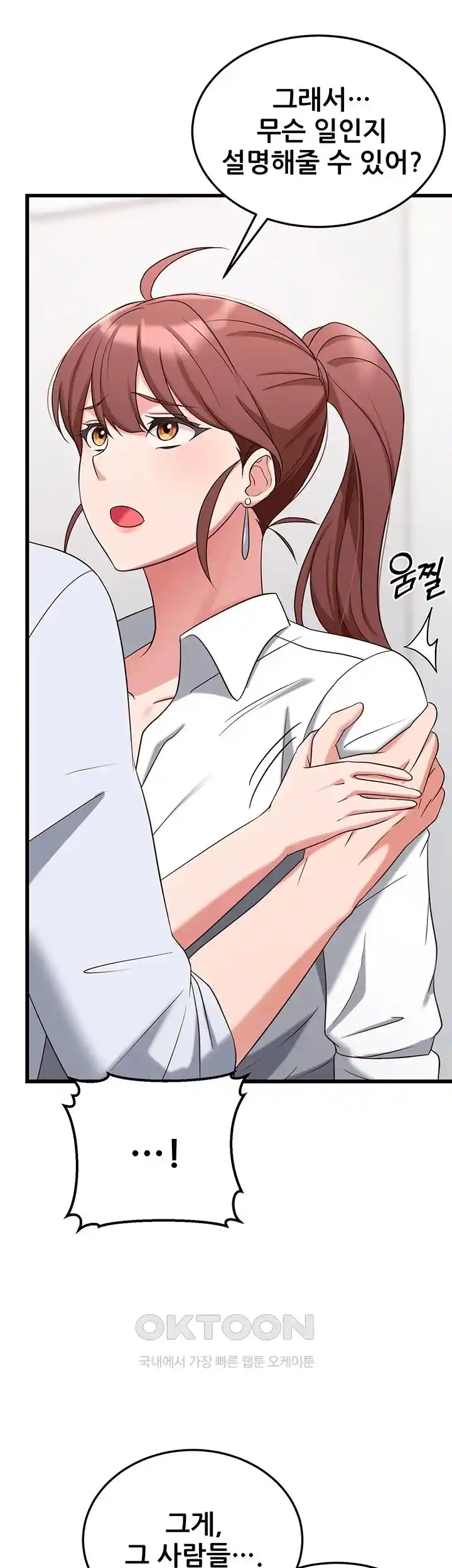 Sexy Entertainment Raw Chapter 32 image 18