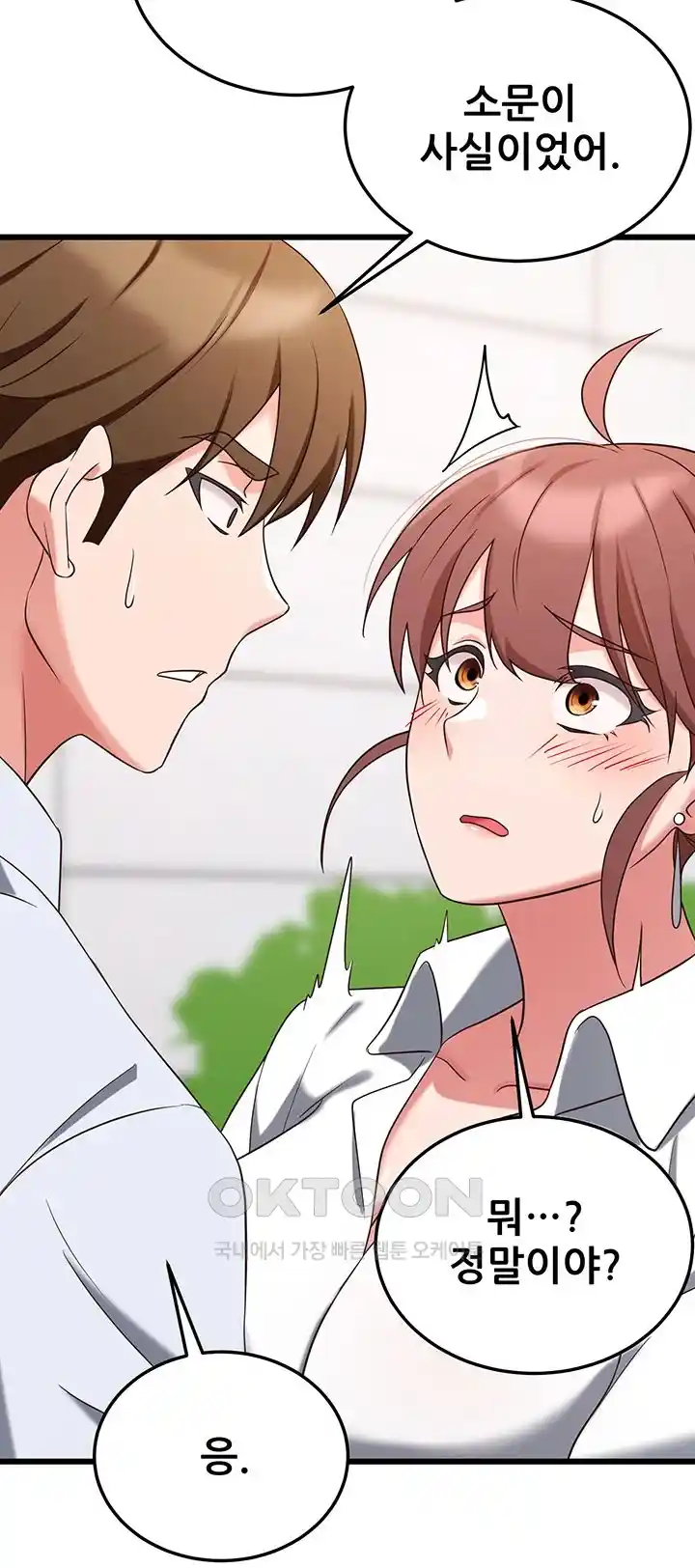 Sexy Entertainment Raw Chapter 32 image 19