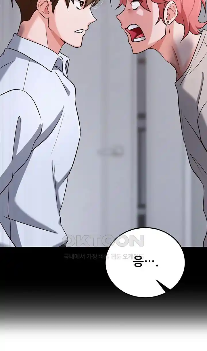 Sexy Entertainment Raw Chapter 32 image 21