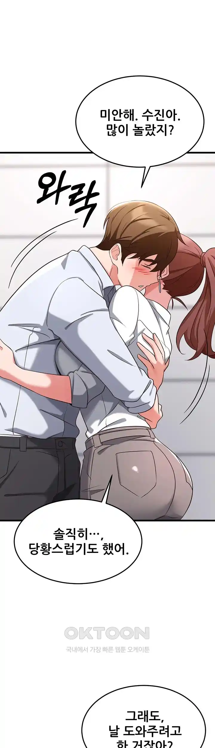 Sexy Entertainment Raw Chapter 32 image 23