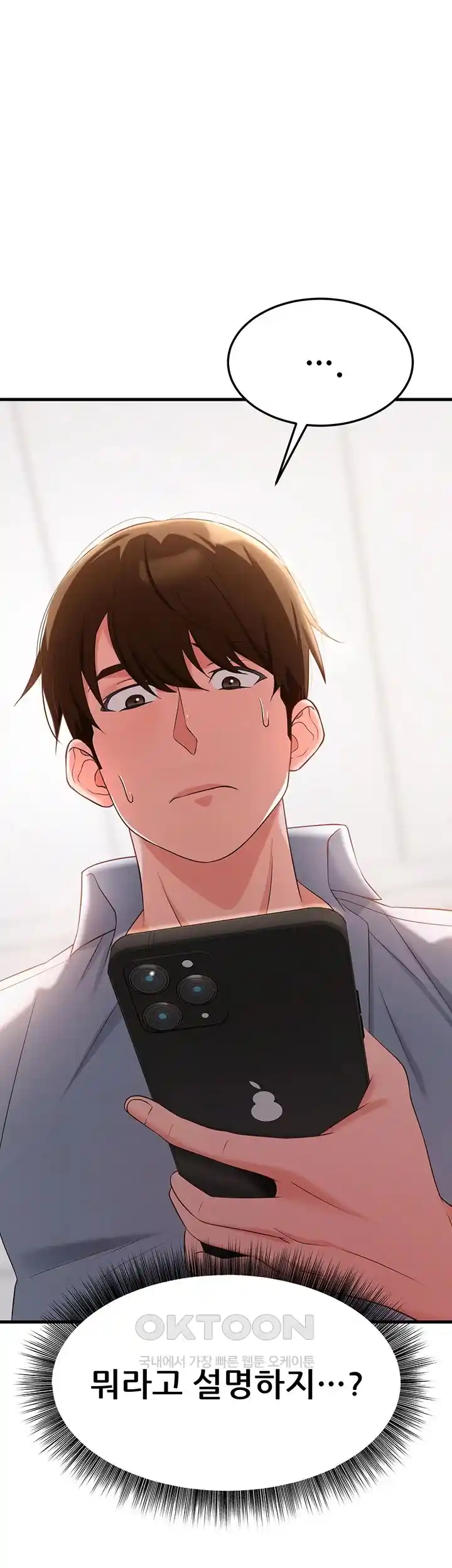 Sexy Entertainment Raw Chapter 32 image 2