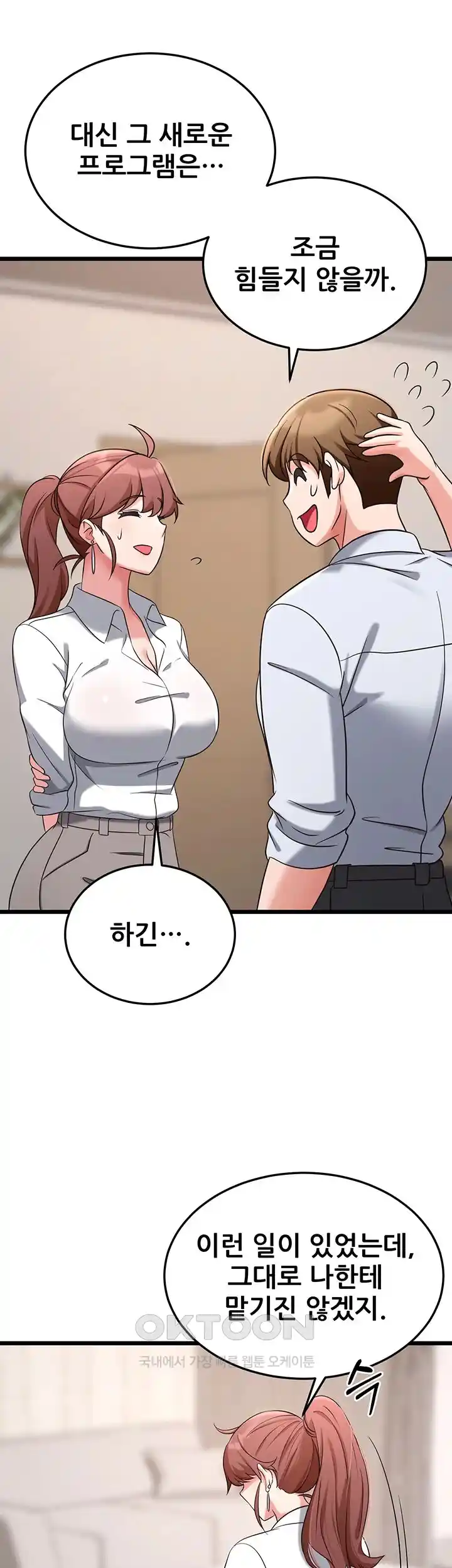 Sexy Entertainment Raw Chapter 32 image 30
