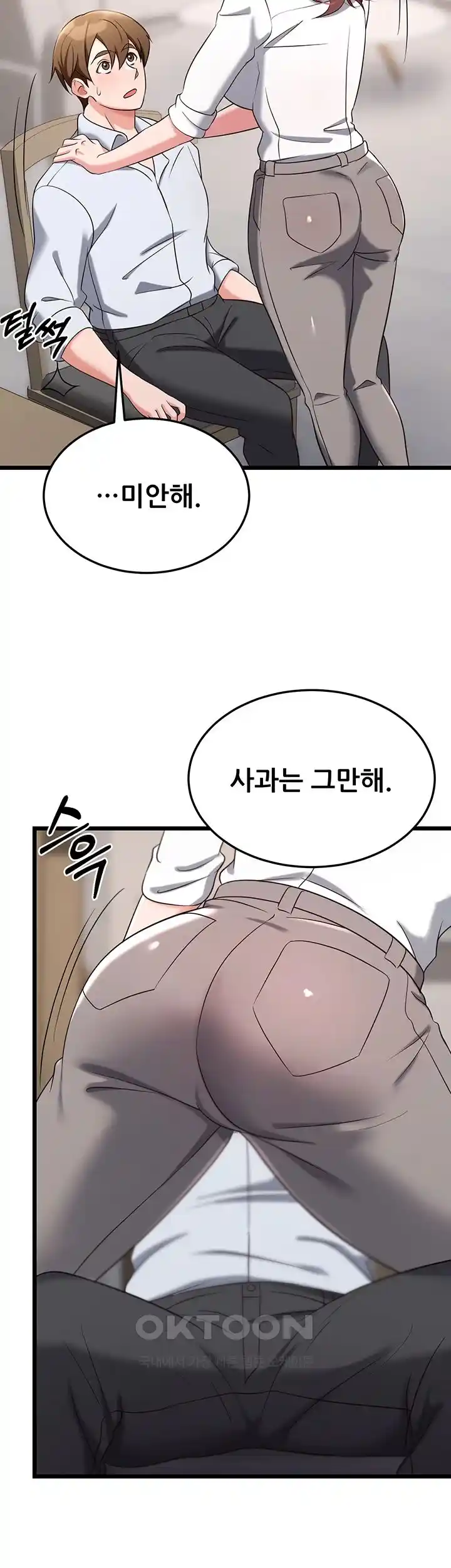 Sexy Entertainment Raw Chapter 32 image 31
