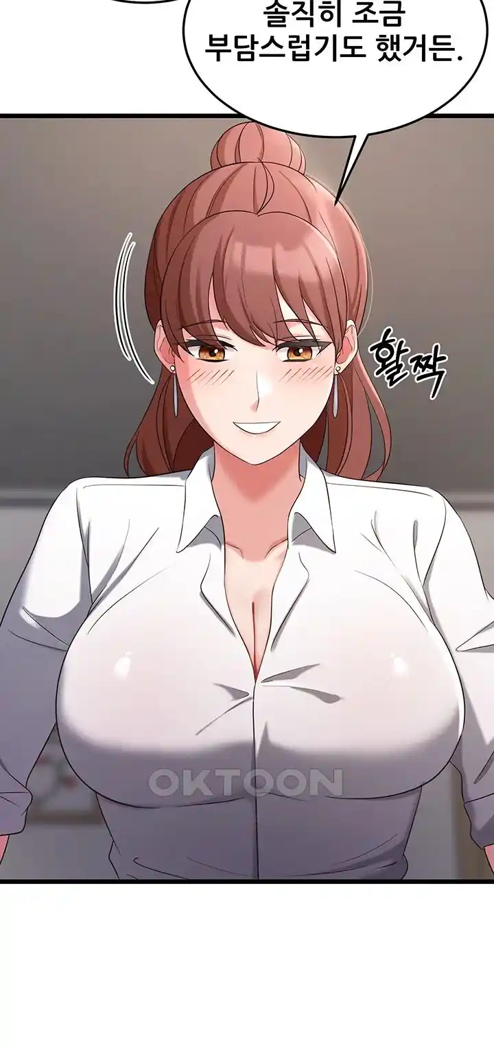 Sexy Entertainment Raw Chapter 32 image 33