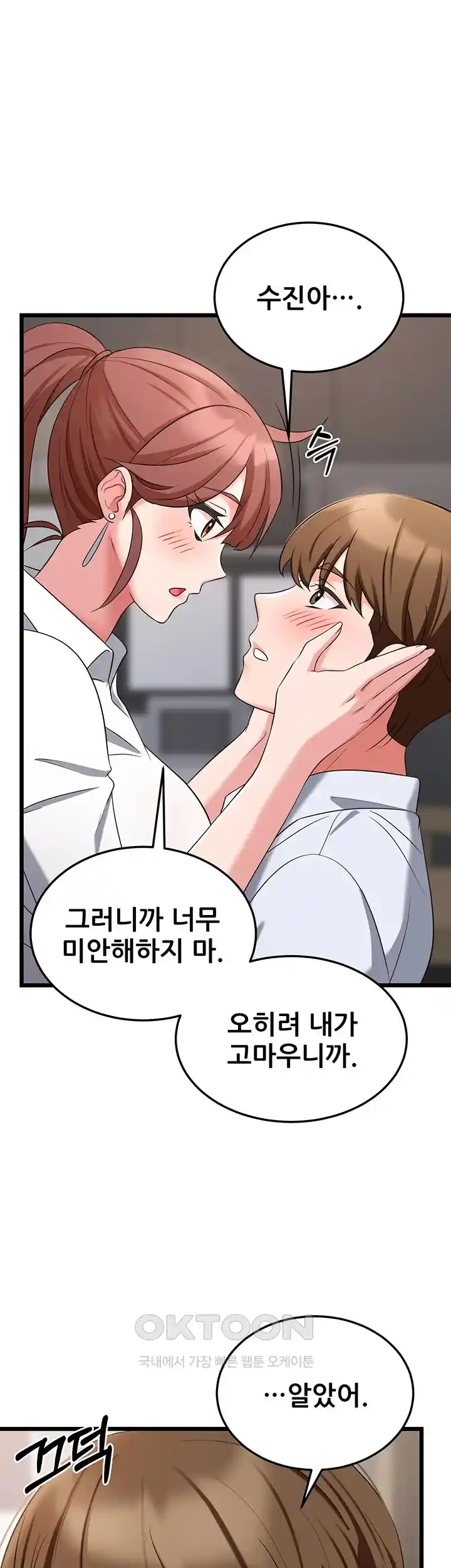 Sexy Entertainment Raw Chapter 32 image 34