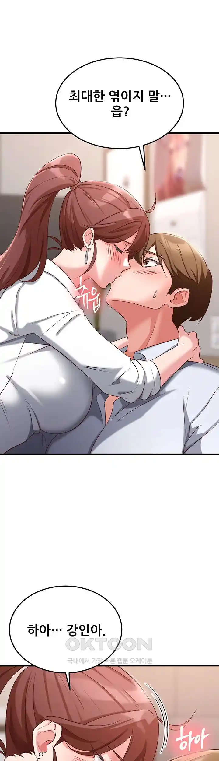 Sexy Entertainment Raw Chapter 32 image 36