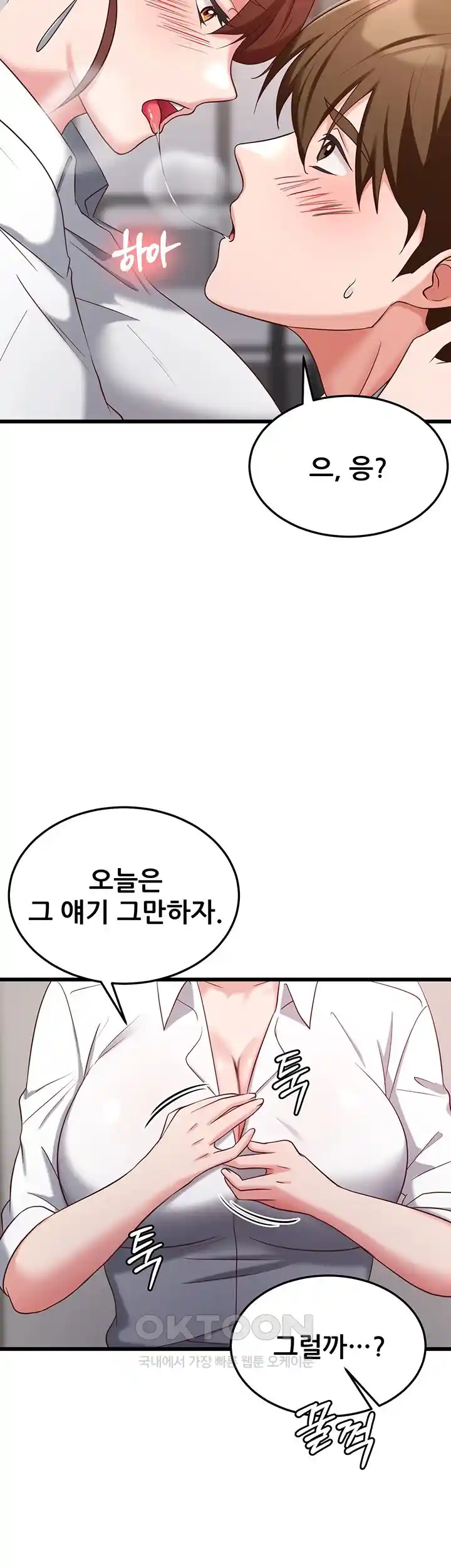 Sexy Entertainment Raw Chapter 32 image 37