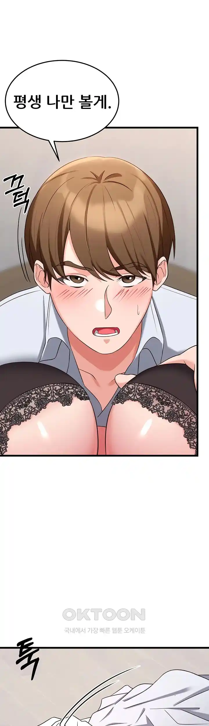 Sexy Entertainment Raw Chapter 32 image 42