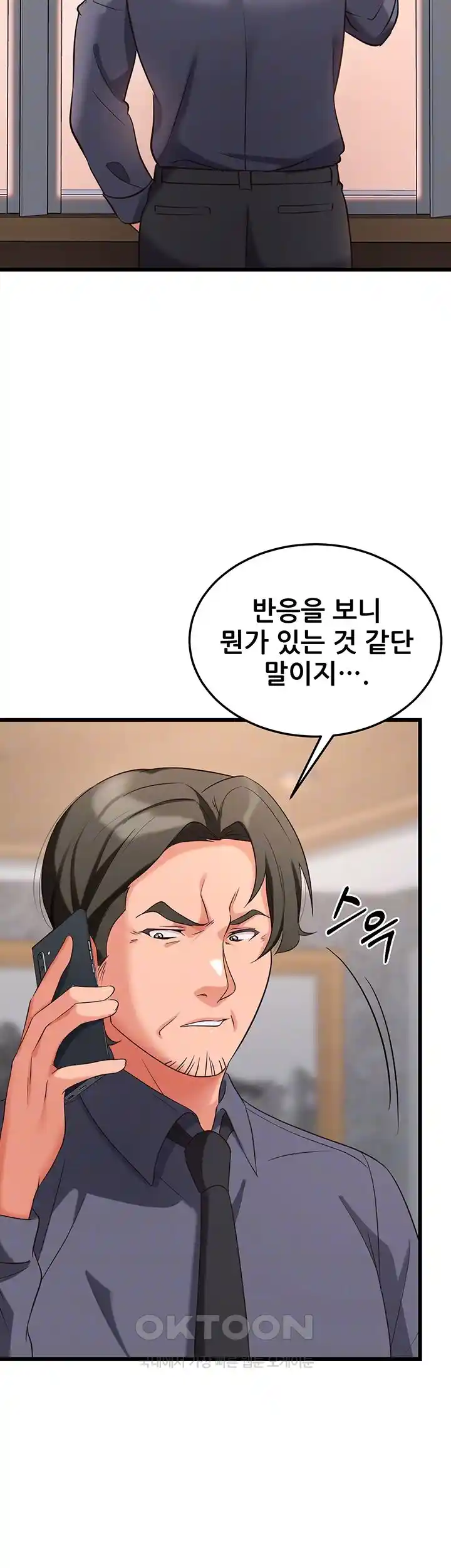 Sexy Entertainment Raw Chapter 32 image 4