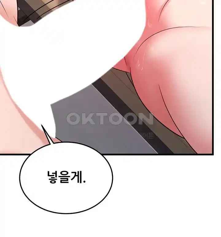 Sexy Entertainment Raw Chapter 32 image 50