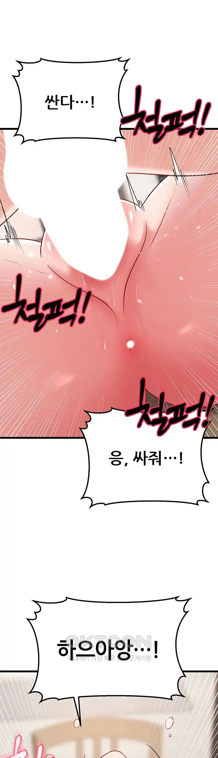 Sexy Entertainment Raw Chapter 32 image 60
